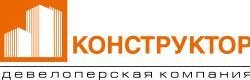 Логотип компании «Конструктор» 